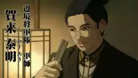 Серия 8