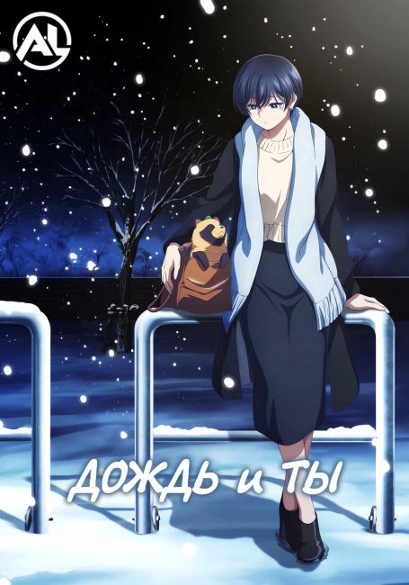 Ame to Kimi to