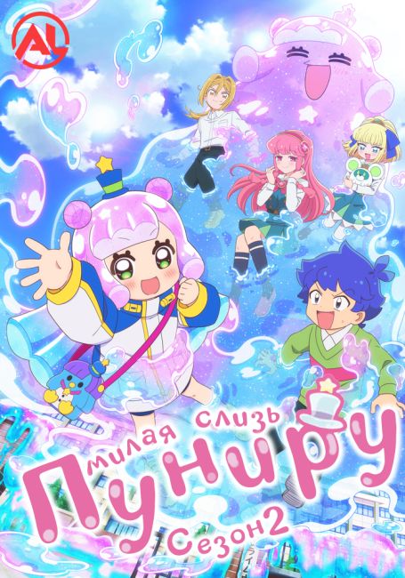 Puniru wa Kawaii Slime 2nd Season