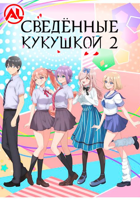Kakkou no Iinazuke Season 2