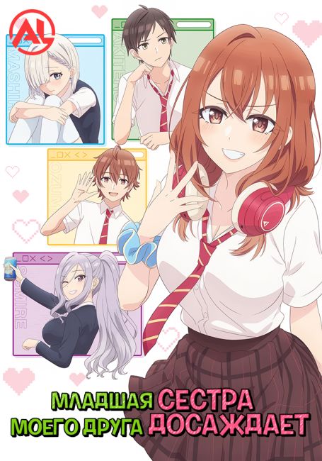 Tomodachi no Imouto ga Ore ni dake Uzai
