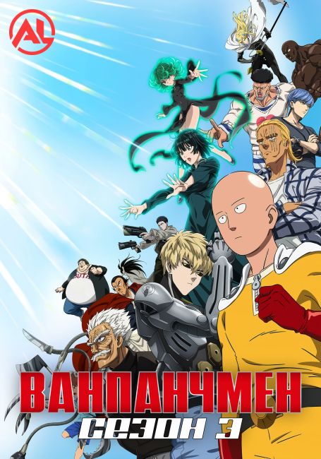 One Punch Man 3nd Season
