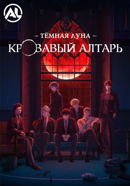 Dark Moon: Tsuki no Saidan