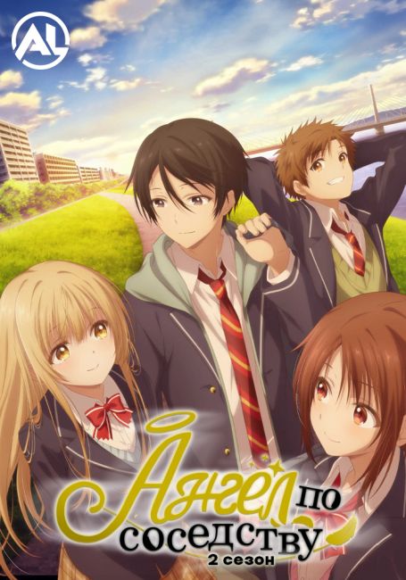 Otonari no Tenshi-sama ni Itsunomanika Dame Ningen ni Sareteita Ken 2