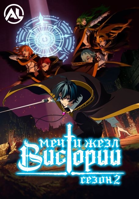 Tsue to Tsurugi no Wistoria Season 2