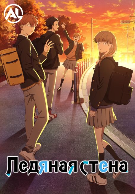 Koori no Jouheki
