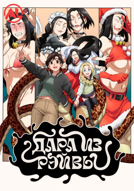 Reiwa no Dara-san