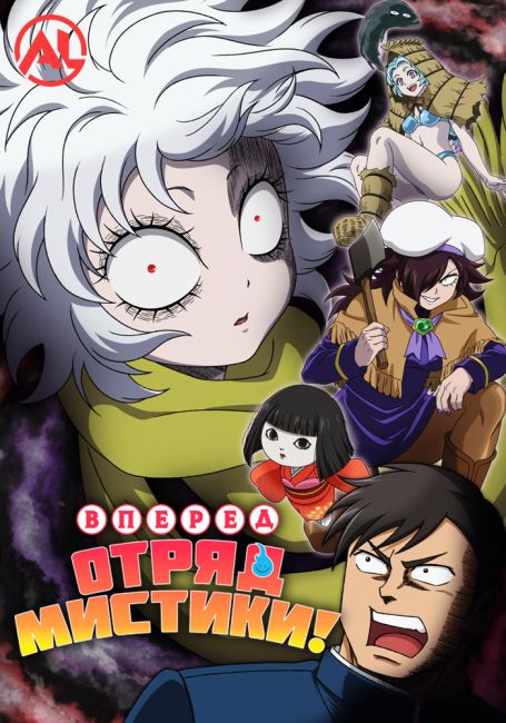 Let's Go Kaiki-gumi