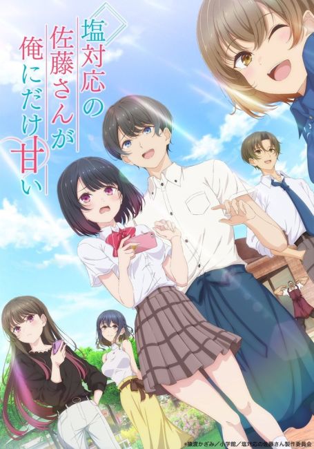 Shiotaiou no Satou-san ga Ore ni dake Amai