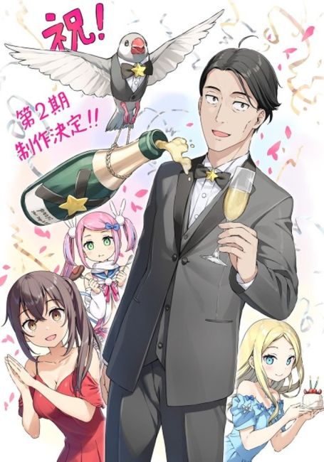 Sasaki to Pii-chan Season 2