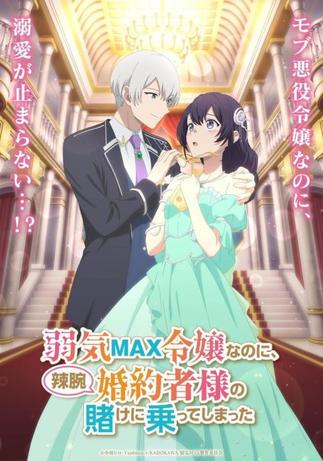Yowaki Max Reijou nanoni, Ratsuwan Konyakusha-sama no Kake ni Notte Shimatta