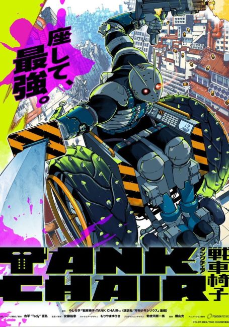 TANK CHAIR