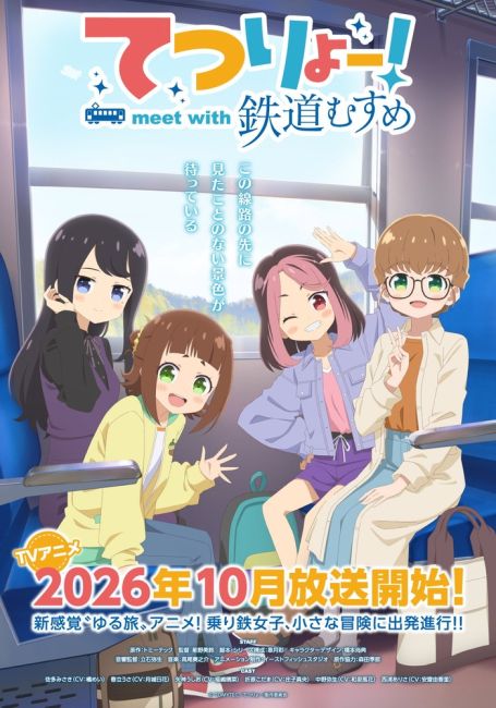 Tetsuryou! Meet with Tetsudou Musume