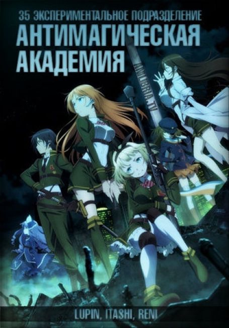 Taimadou Gakuen 35 Shiken Shoutai