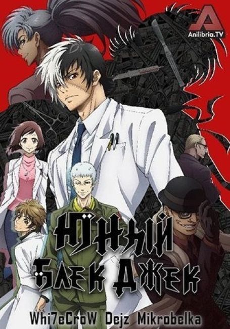 Young Black Jack