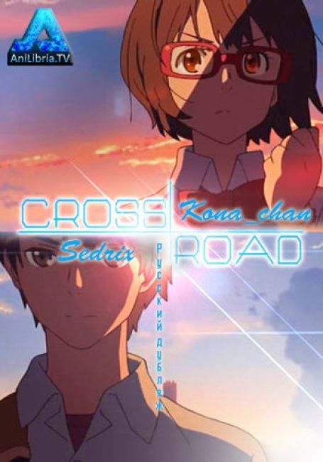 Cross Road