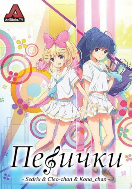 Ongaku Shoujo