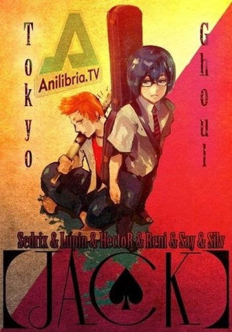 Tokyo Ghoul: Jack [OVA]