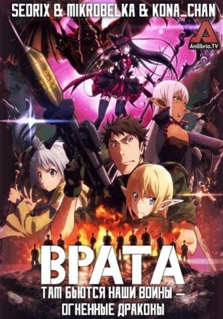 Gate: Jieitai Kanochi nite, Kaku Tatakaeri 2nd Season