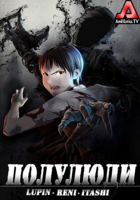 Ajin
