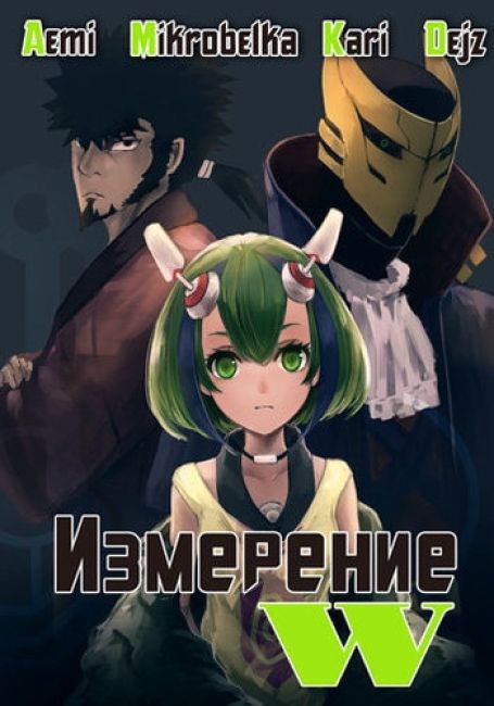 Dimension W