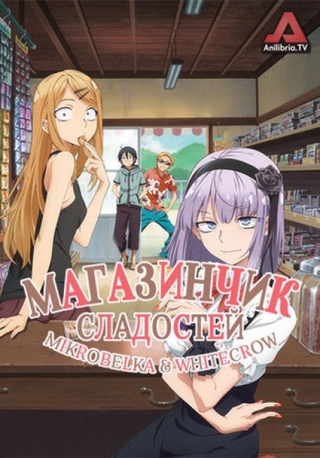 Dagashi Kashi