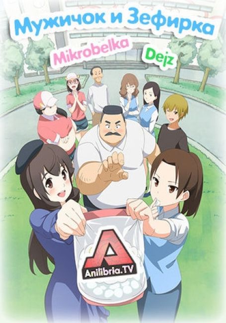 Ojisan to Marshmallow