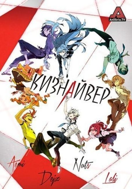 Кизнайвер