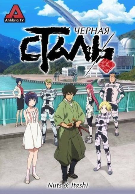 Kuromukuro