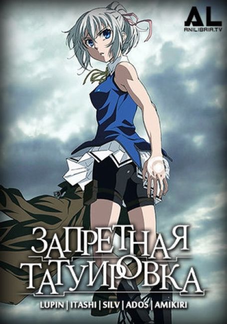 Taboo Tattoo