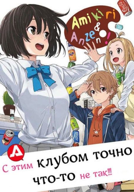 Kono Bijutsubu ni wa Mondai ga Aru!