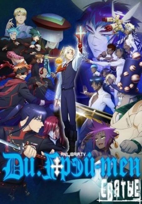 D.Gray-man Hallow