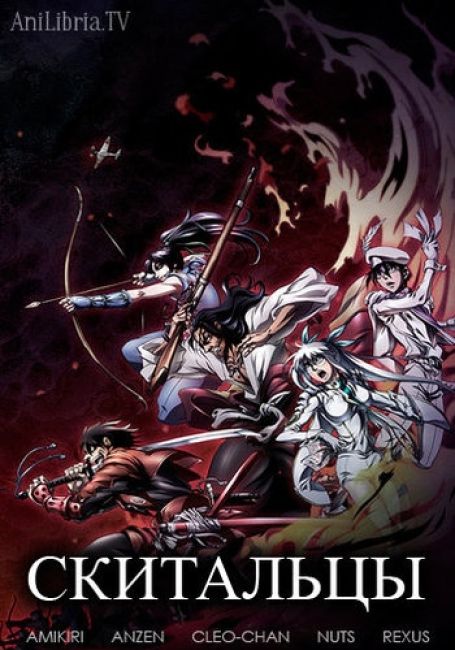 Drifters