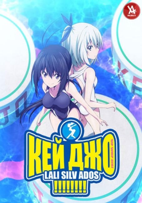 Keijo!!!!!!!!