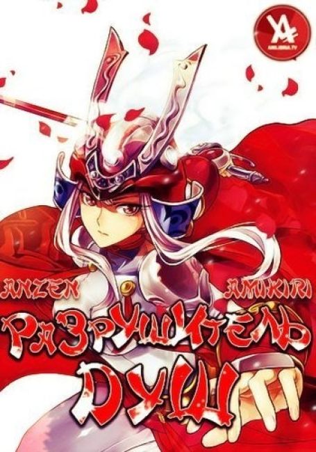 Soul Buster