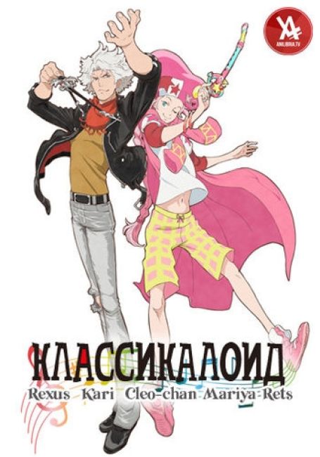 ClassicaLoid