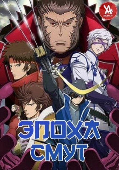 Sengoku Basara