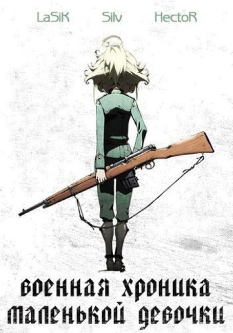 Youjo Senki