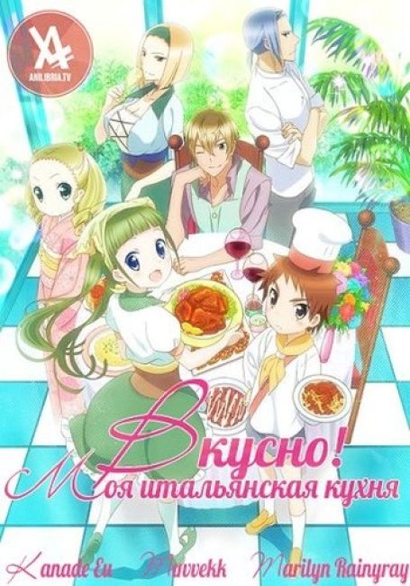 Piace: Watashi no Italian