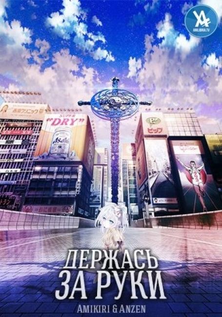 Hand Shakers
