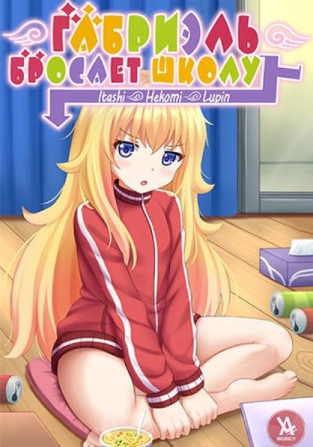 Gabriel DropOut
