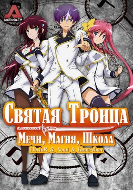 Seiken Tsukai no World Break