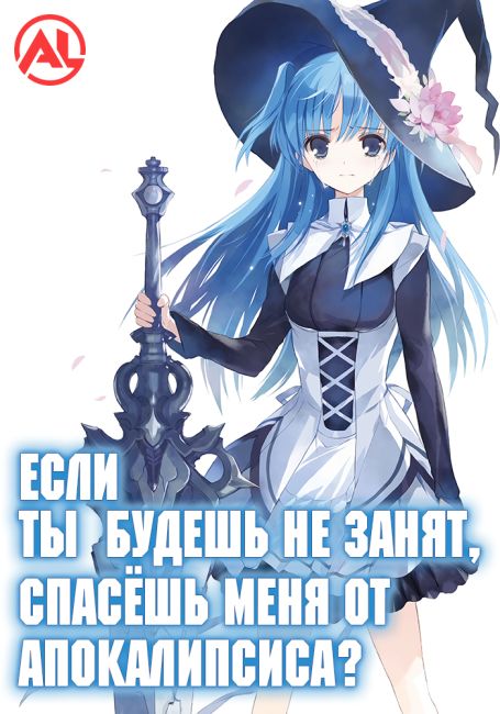 Shuumatsu Nani Shitemasu ka? Isogashii desu ka? Sukutte Moratte Ii desu ka?