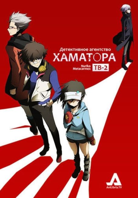Re: Hamatora