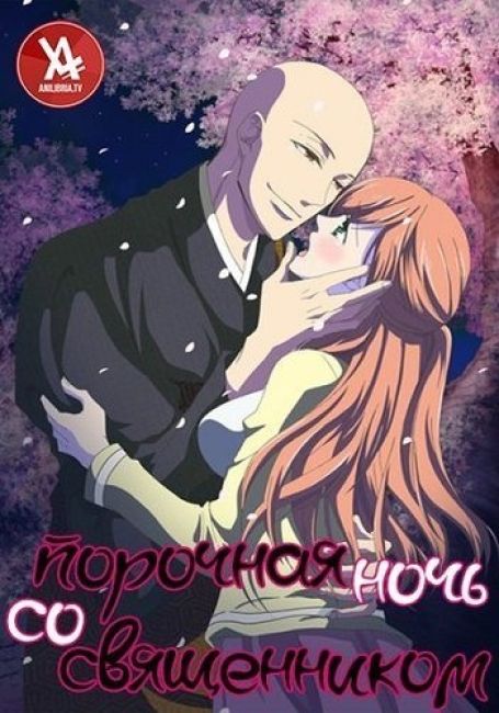 Souryo to Majiwaru Shikiyoku no Yoru ni