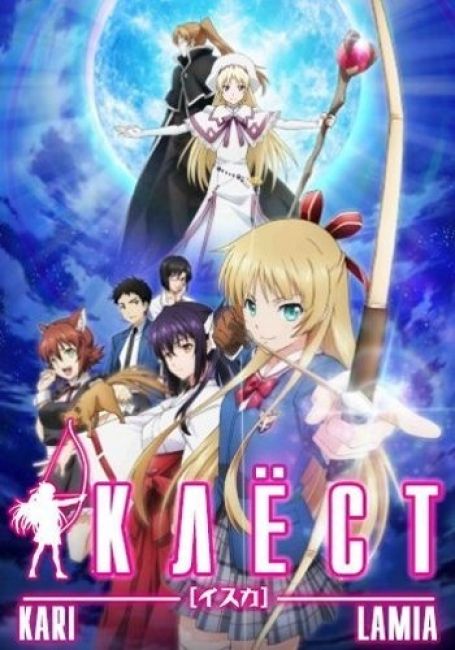 Isuca
