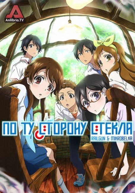 Glasslip