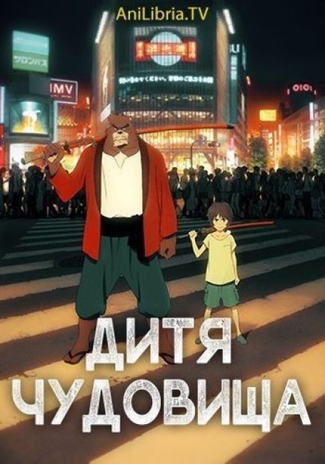 Bakemono no Ko