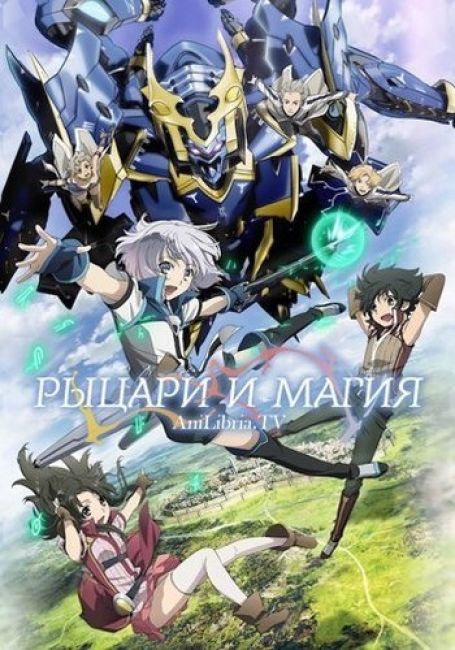 Knight's &amp; Magic