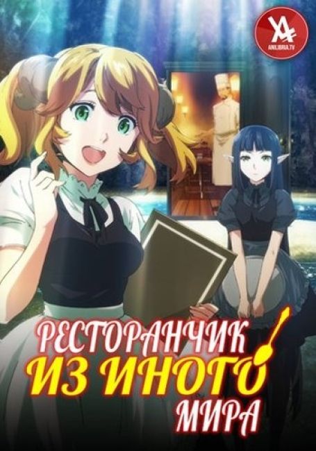Isekai Shokudou
